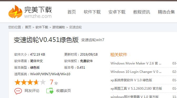如何正确使用变速齿轮。