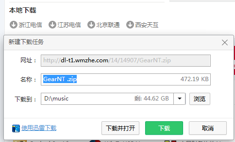 如何正确使用变速齿轮。
