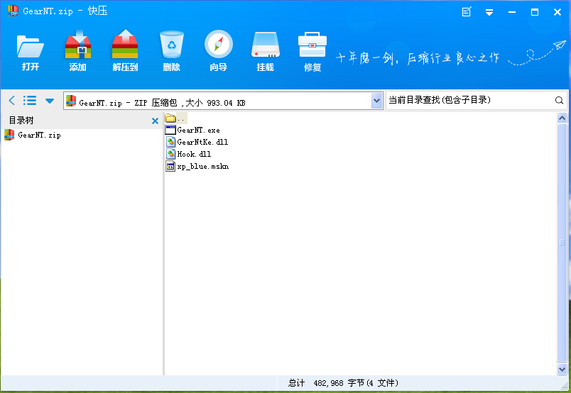 如何正确使用变速齿轮。