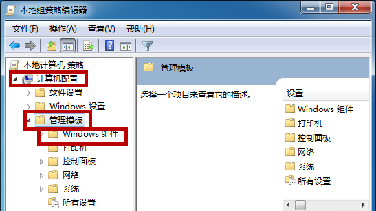 如何阻止 Win 7 系统自动更新。