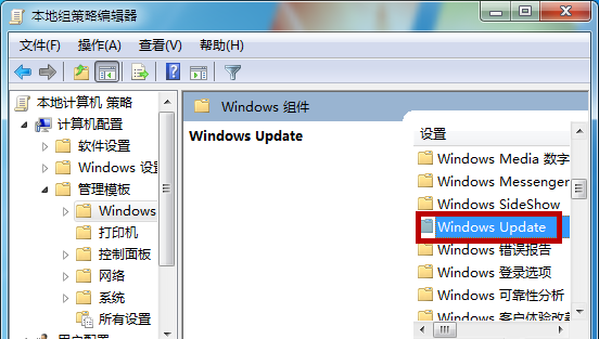 如何阻止 Win 7 系统自动更新。
