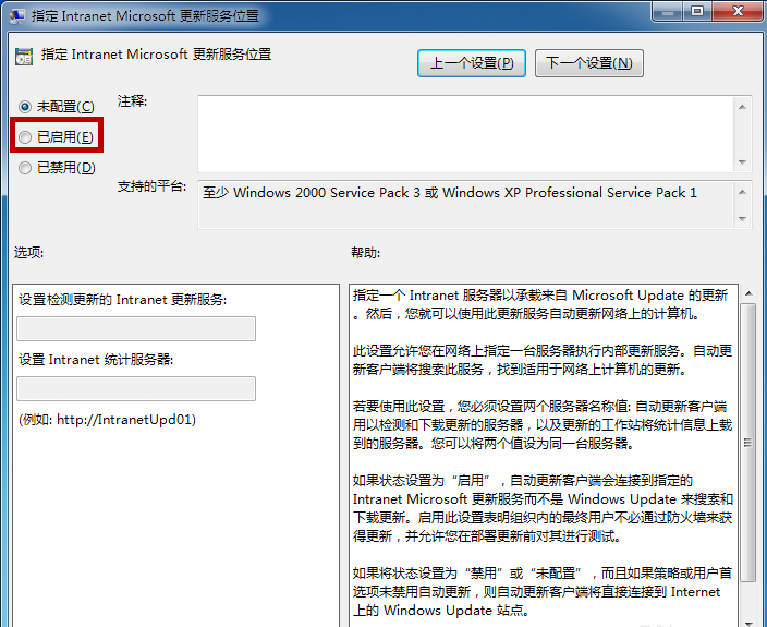 如何阻止 Win 7 系统自动更新。