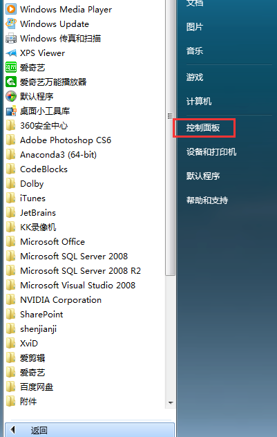 如何阻止 Win 7 系统自动更新。