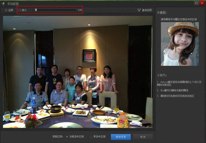 如何在光影魔术手中进行抠图操作。