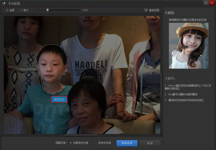 如何在光影魔术手中进行抠图操作。