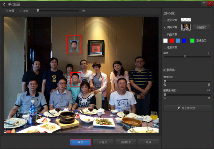 如何在光影魔术手中进行抠图操作。