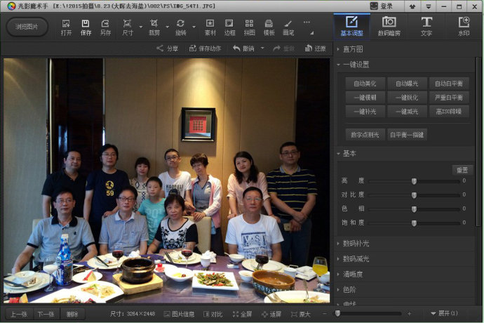 如何在光影魔术手中进行抠图操作。