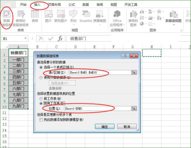 如何在同一个 Excel 电子表格中建立多个工作表。