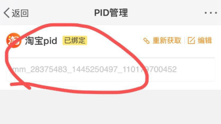 如何在手机中开通微博小店。