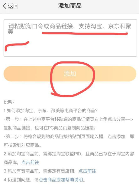 如何在手机中开通微博小店。