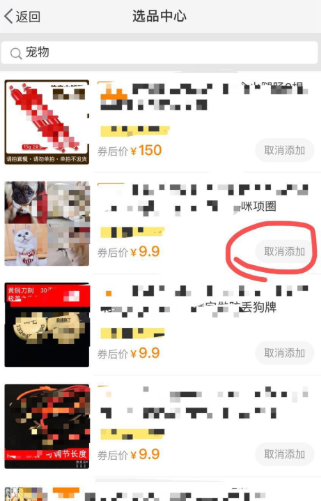 如何在手机中开通微博小店。