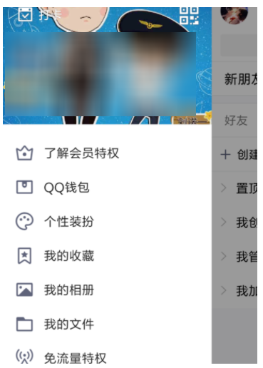 如何在手机上重置 QQ 账号密码。