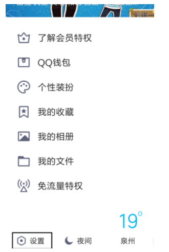如何在手机上重置 QQ 账号密码。