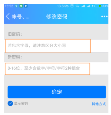 如何在手机上重置 QQ 账号密码。