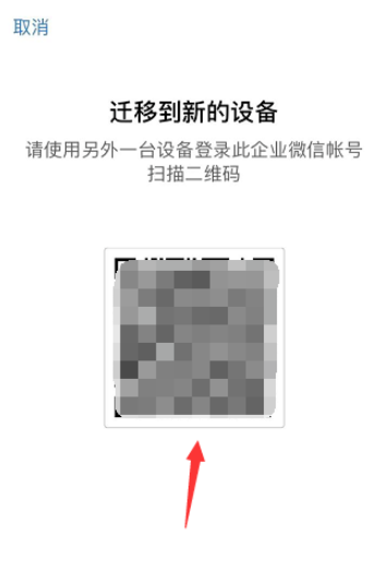 如何转移企业微信聊天记录。