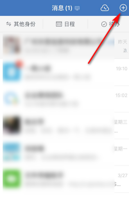 如何转移企业微信聊天记录。
