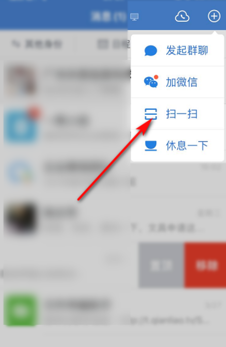 如何转移企业微信聊天记录。