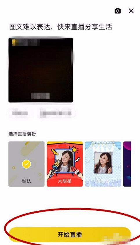 如何在QQ空间直播游戏。