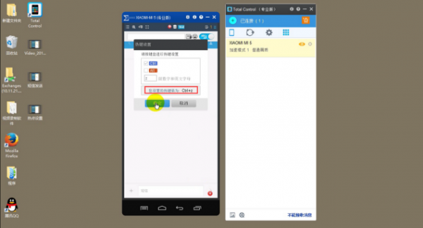 如何在Total Control中进行热点的设置、修改和删除。
