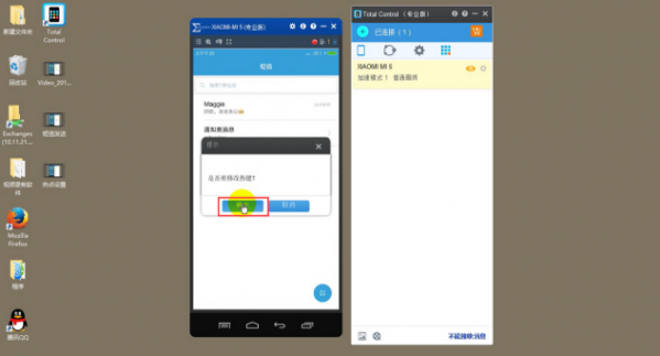 如何在Total Control中进行热点的设置、修改和删除。