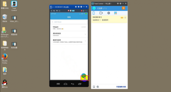 如何在Total Control中进行热点的设置、修改和删除。