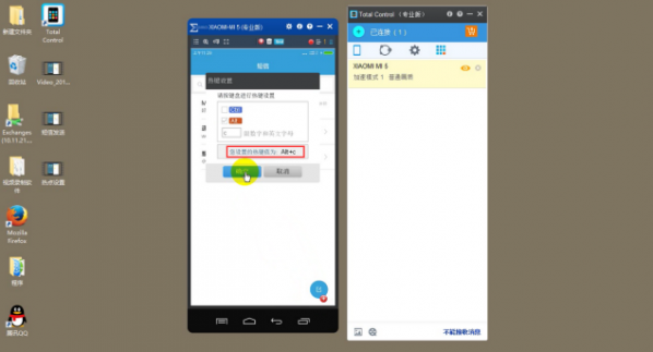 如何在Total Control中进行热点的设置、修改和删除。