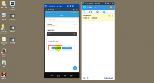 如何在Total Control中进行热点的设置、修改和删除。