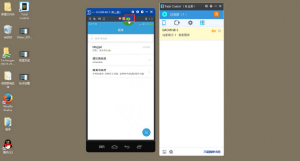 如何在Total Control中进行热点的设置、修改和删除。