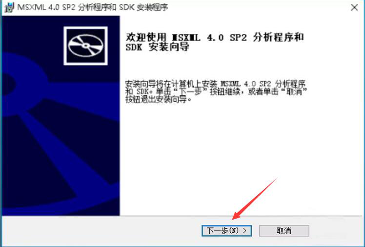 如何正确安装msxml4.0。