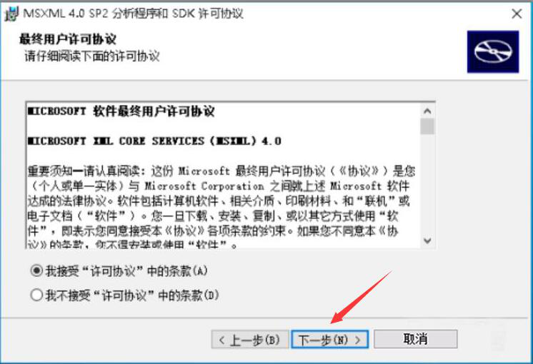 如何正确安装msxml4.0。