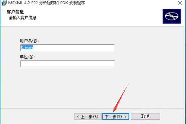 如何正确安装msxml4.0。
