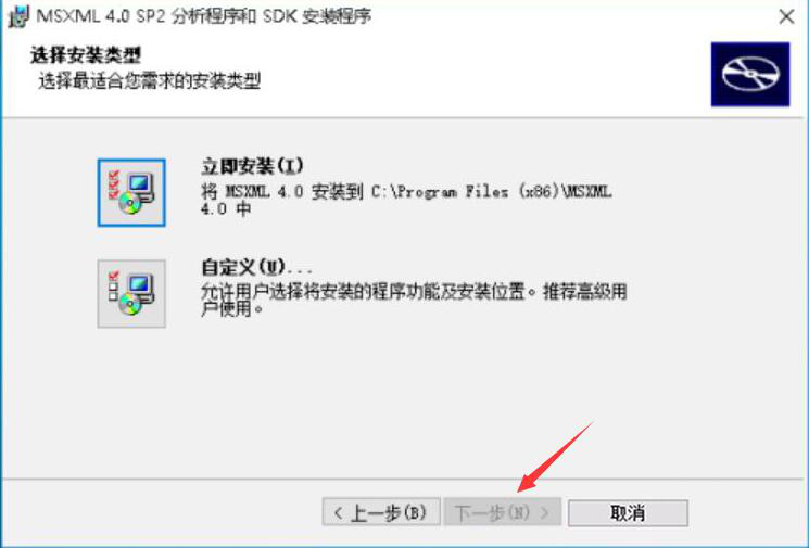 如何正确安装msxml4.0。