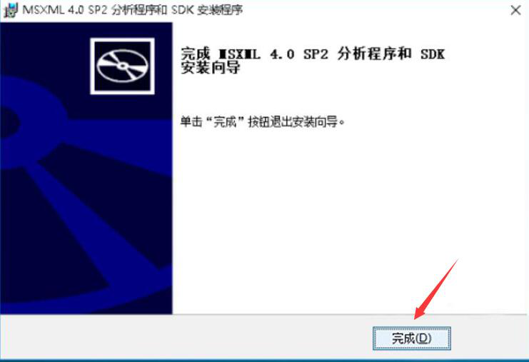 如何正确安装msxml4.0。