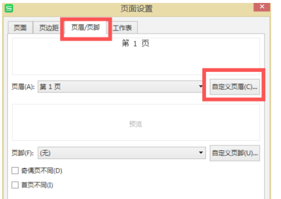 如何在表格中嵌入企业logo图片。
