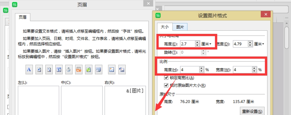 如何在表格中嵌入企业logo图片。