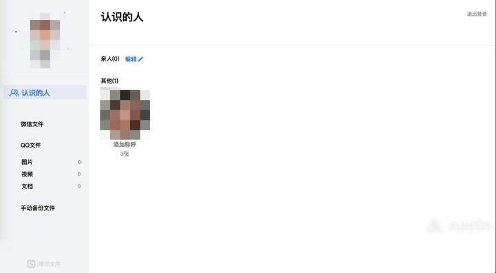 如何自动备份微信文件。