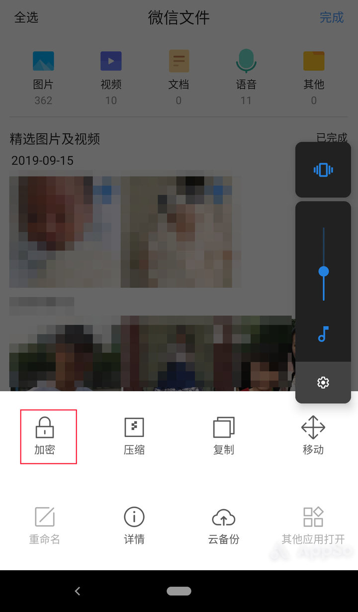 如何自动备份微信文件。