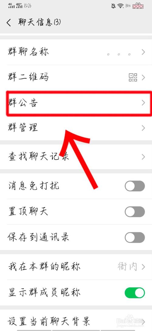 如何在微信群中发信息@所有人。