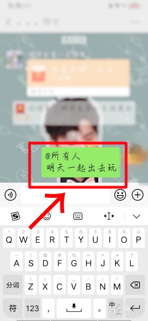 如何在微信群中发信息@所有人。