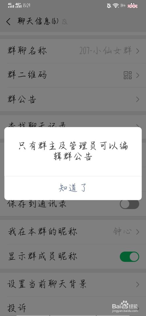 如何在微信群中发信息@所有人。