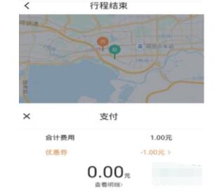 青桔单车如何结束订单。