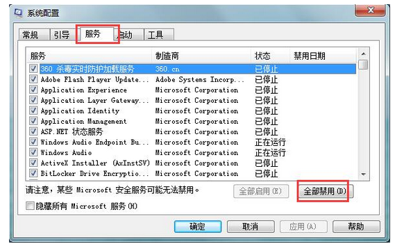 软件清除导致电脑黑屏
