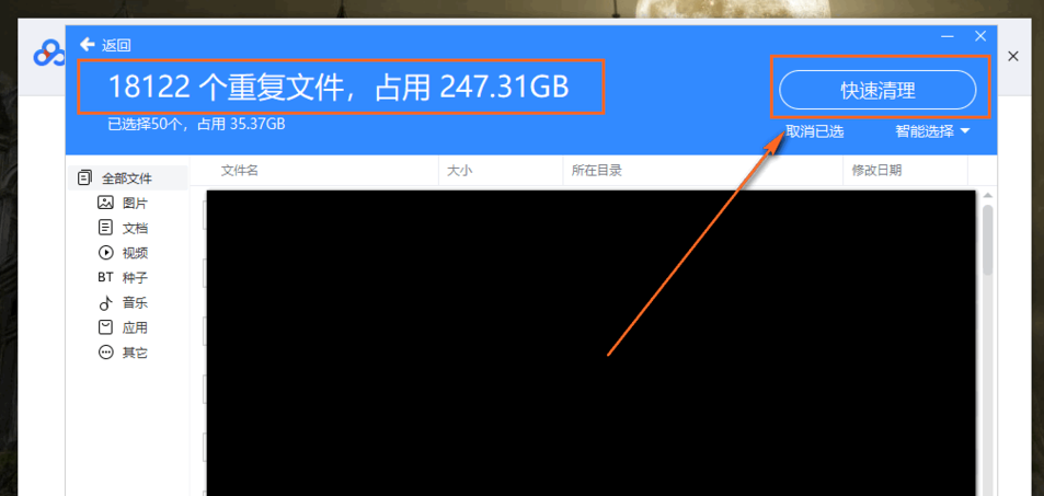 清理百度网盘中的垃圾文件的操作步骤。