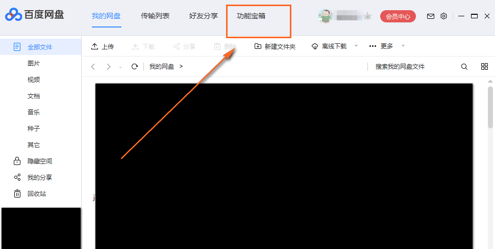清理百度网盘有限制，一天两次机会