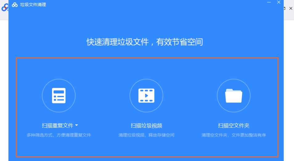 清理百度网盘有限制，一天两次机会