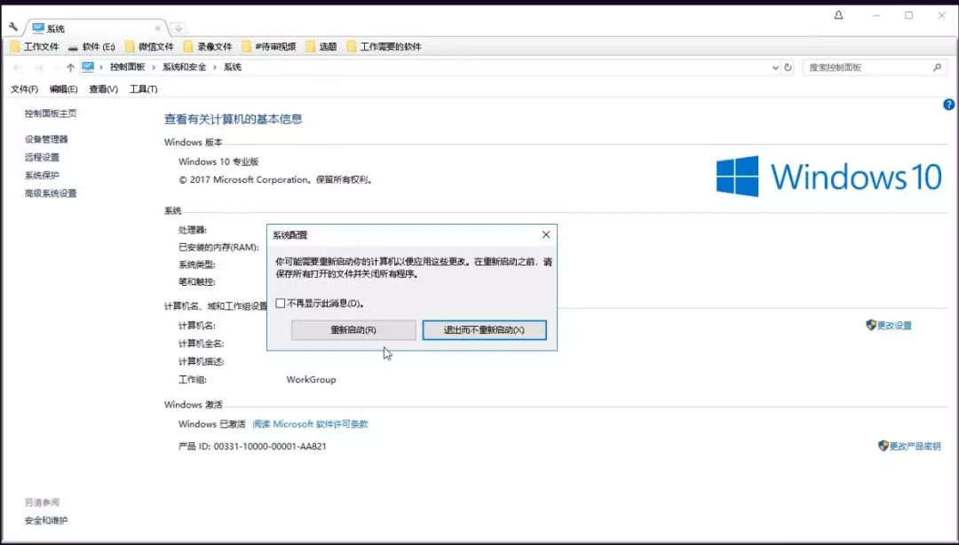 让老电脑重焕新生,这波操作绝对6