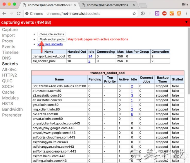 清理谷歌浏览器中DNS缓存的图文步骤详解