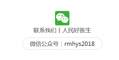 人民好医生app的客服电话是多少。