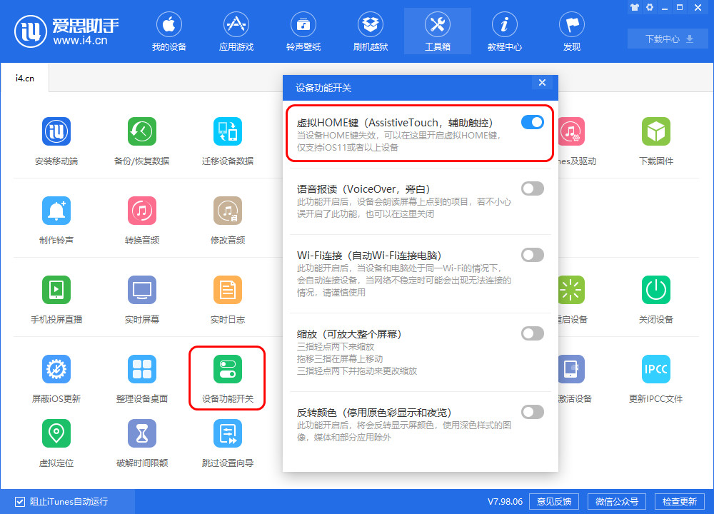 清理iPhone运存方法介绍，请看详细说明