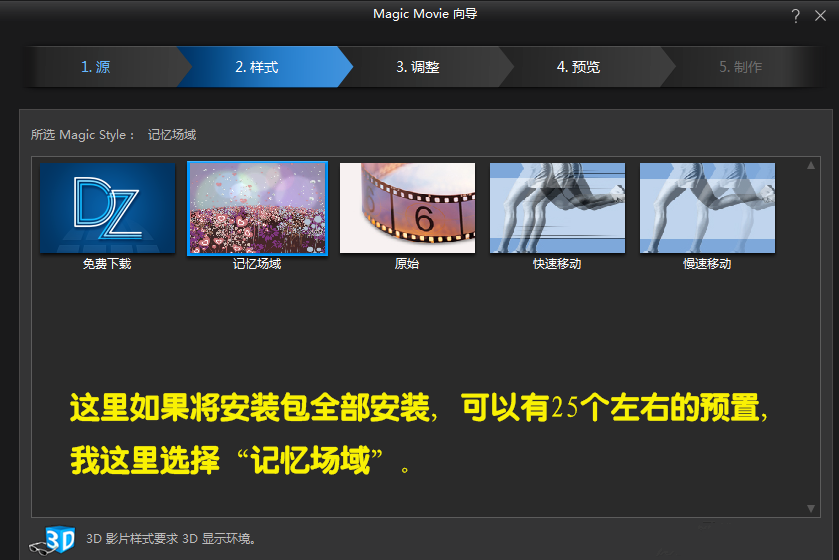 入门级教学：威力导演简便编辑器使用讲解